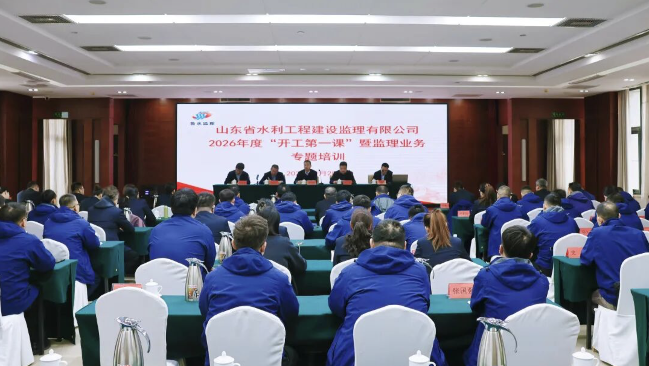 守正創新謀發展  拼搏奮進再出發丨公司舉辦2026年度“開工第一課” 暨監理業務專題培訓